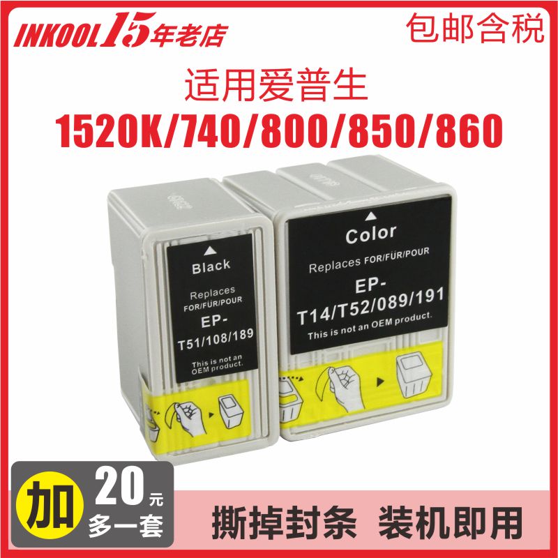 INKOOL适用爱普生T050墨盒 T052墨盒 187 191墨水 EPSON T050 S020093 S020187 S020089 S020191打印机墨水 办公设备/耗材/相关服务 墨盒 原图主图