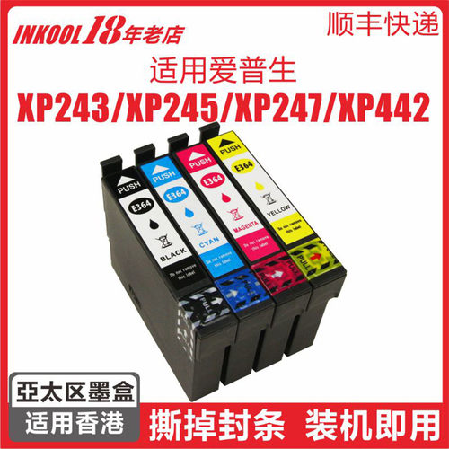 XP255打印机T3641墨盒