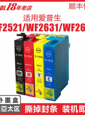 INKOOL适用 港版爱普生193墨盒 EPSON WF2521 2531 2541 WF2631 2651 2661一体机墨盒T1931爱普生打印机墨水