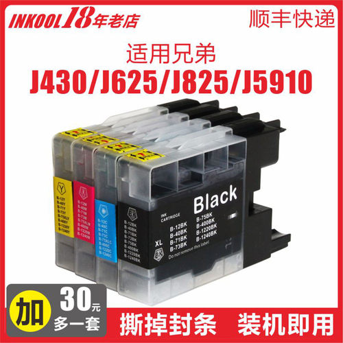 J430J825打印机LC400墨盒