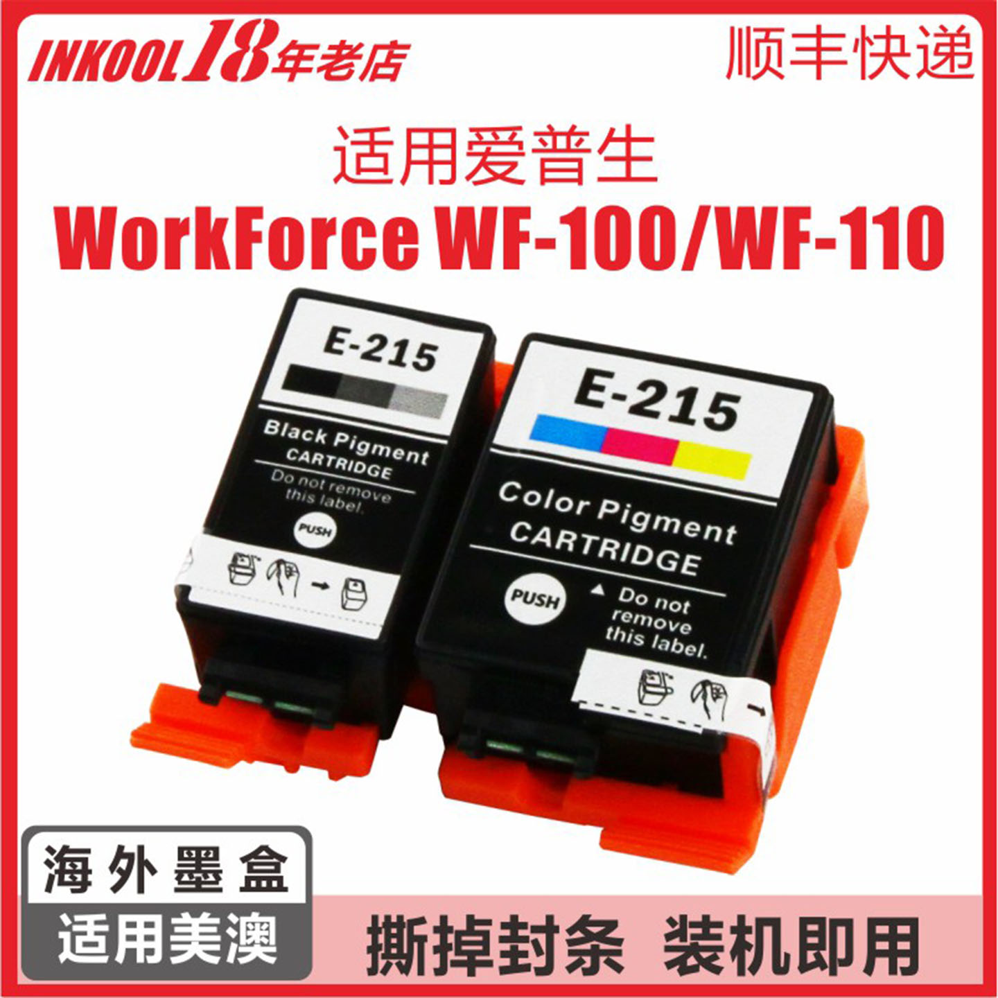 WF100墨盒爱普生T215便携打印机