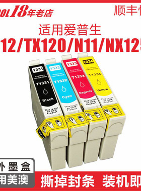 INKOOL适用爱普生133墨盒 T1331墨盒 适用EPSON Stylus N11 NX125 NX130 NX420 T22 TX120  NX430 打印机墨水