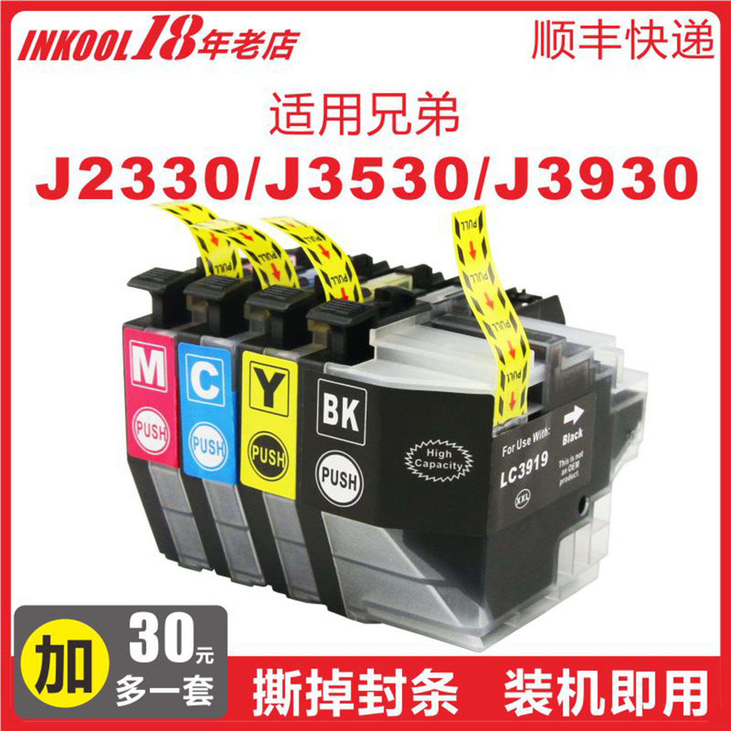 J2330J3930一体机3919墨盒