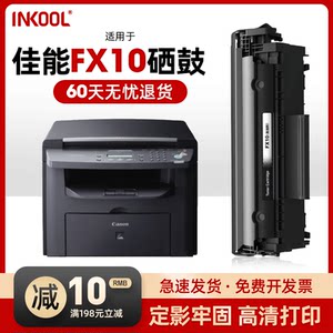 INKOOL兼容佳能LBP3000硒鼓LBP2900+ CRG303硒鼓FX9 FX10 MF4200 FAXL100 L120 L140 L160 MF4010 MF4012B