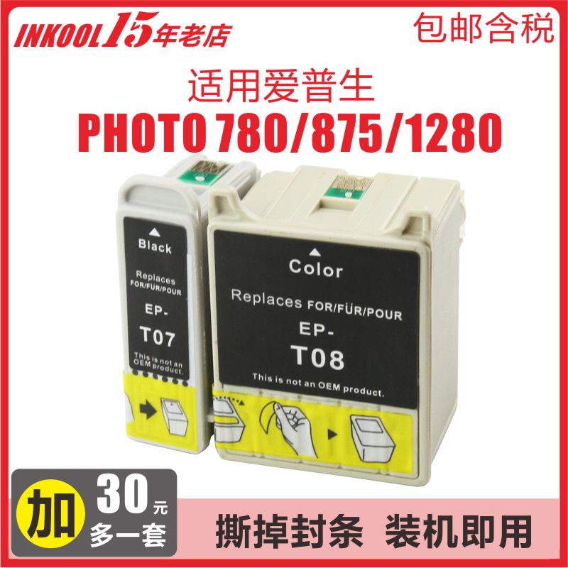 780890打印机T007墨盒