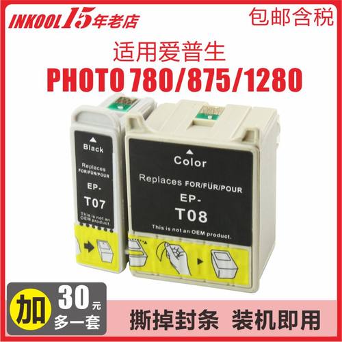 780890打印机T007墨盒