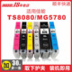 5700 8080打印机墨水 PGI870 TS9080 5780 MG6880 佳能MG7780 加大墨量 CIL871 适用佳能870墨盒 INKOOL