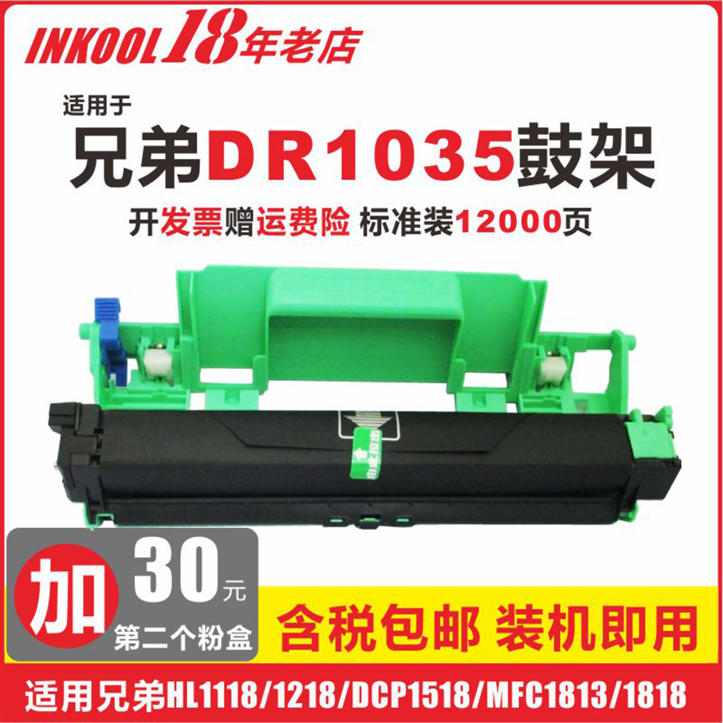 15181698打印机DR1035鼓架