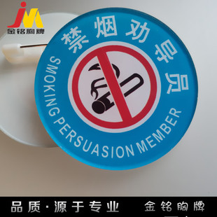 亚克力胸牌定做 控烟督导员禁烟劝导员徽章胸卡工号牌工牌定制5cm