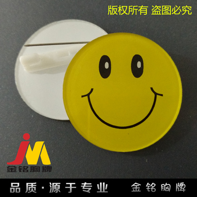 亚克力黄色笑脸胸牌定做 微笑服务牌 圆形工牌胸卡章徽章制作别针