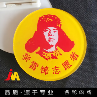 学雷锋志愿者亚克力胸牌定做 志愿者服务别针胸牌工号牌 志愿徽章