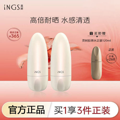 英树白梅花防晒乳清爽养肤不油腻