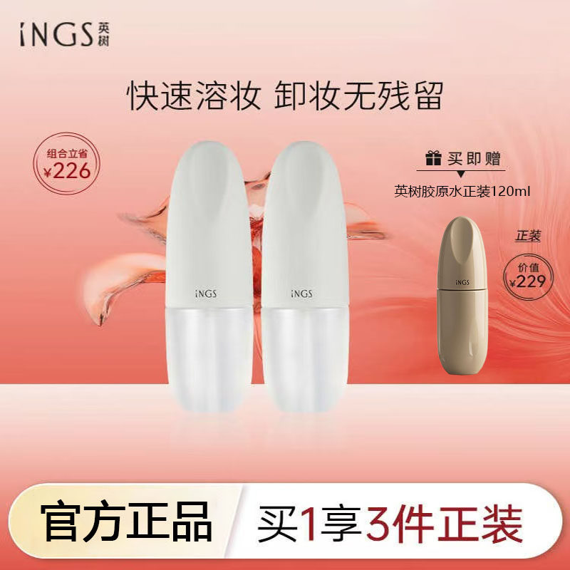 【特价组合】英树正品净澈橄榄卸妆油清透温和清洁毛孔黑头旗舰店