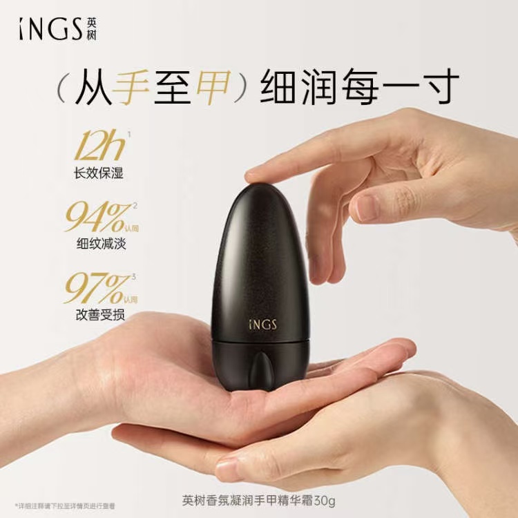 英树香氛凝润手甲护手霜保湿提亮