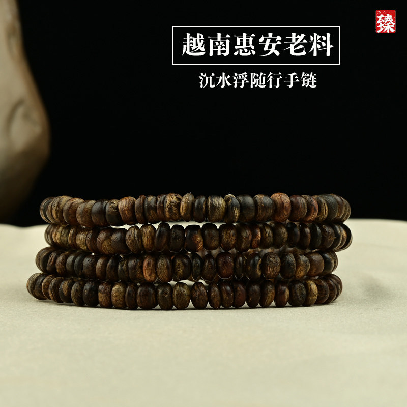 天然沉水浮沉香手串清甜花蜜香