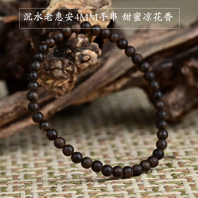 沉水老惠安4mm沉香手串42颗甜蜜