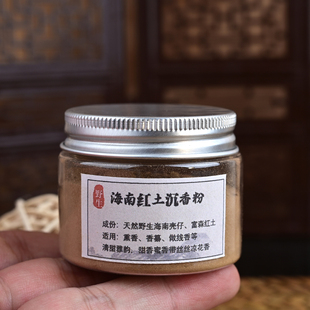 瓜果清甜 海南红土沉香粉香薰香料纯原木粉正品无添加打篆粉正区