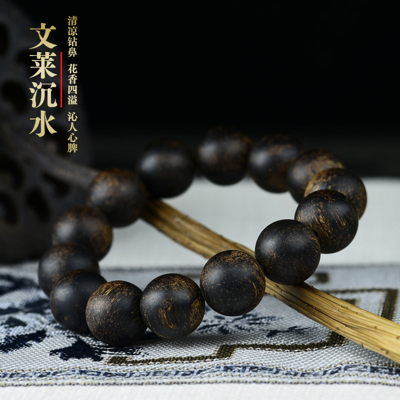 传家宝鼎级沉水文莱15mm沉香手串佛珠14粒矿化老料26.4克清凉花香