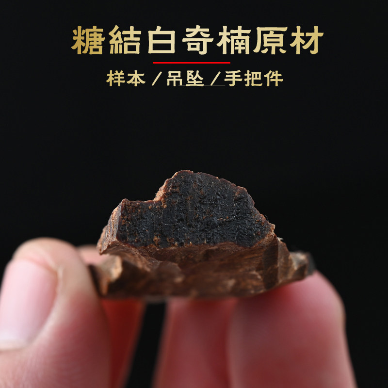 鼎级藏品沉水糖结越南芽庄白奇楠沉香原材手串吊坠挂件手把件天然