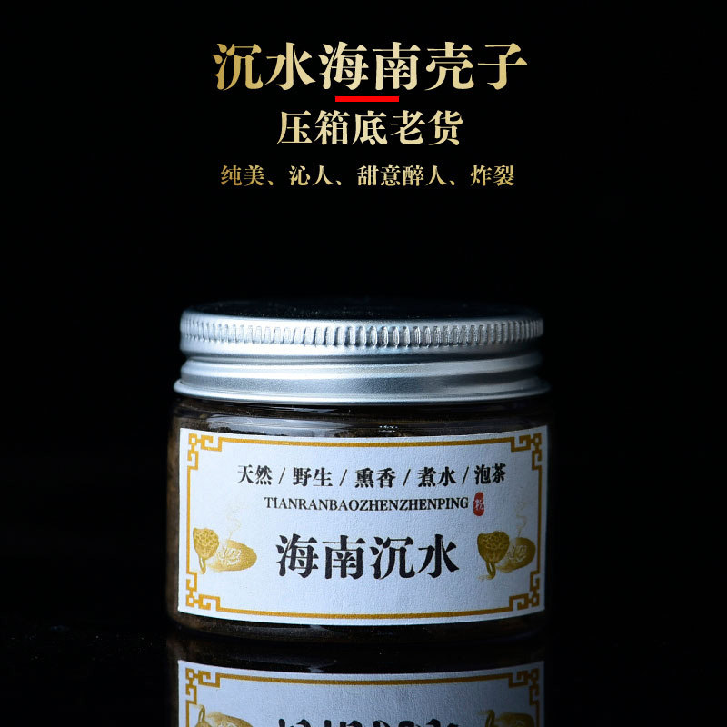 天然海南壳子安神助眠香薰原材料图片