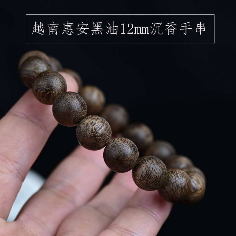 天然老料惠安沉香手串12mm佛珠念珠17颗佛珠念珠男士款清甜蜜香韵