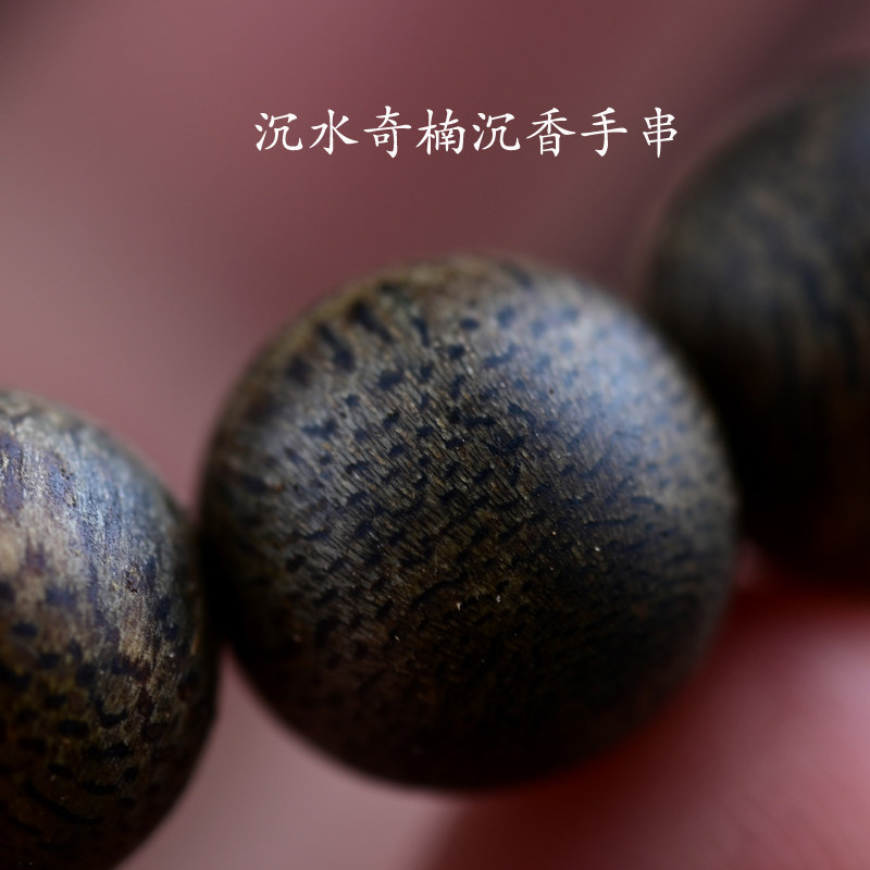 沉水奇楠沉香手串10mm海南绿棋楠