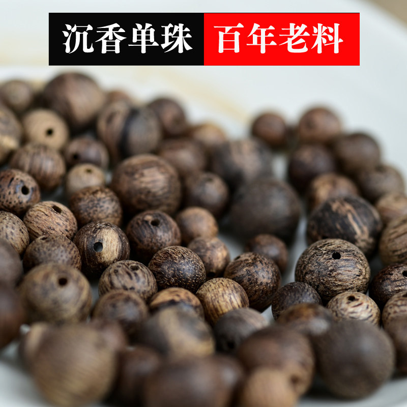 亏本结缘纯天然老料沉香散珠沉水图片