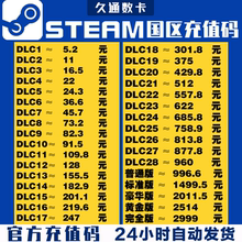 自动秒发 中国区steam充值卡Steam余额钱包码 国区余额黑神话悟空