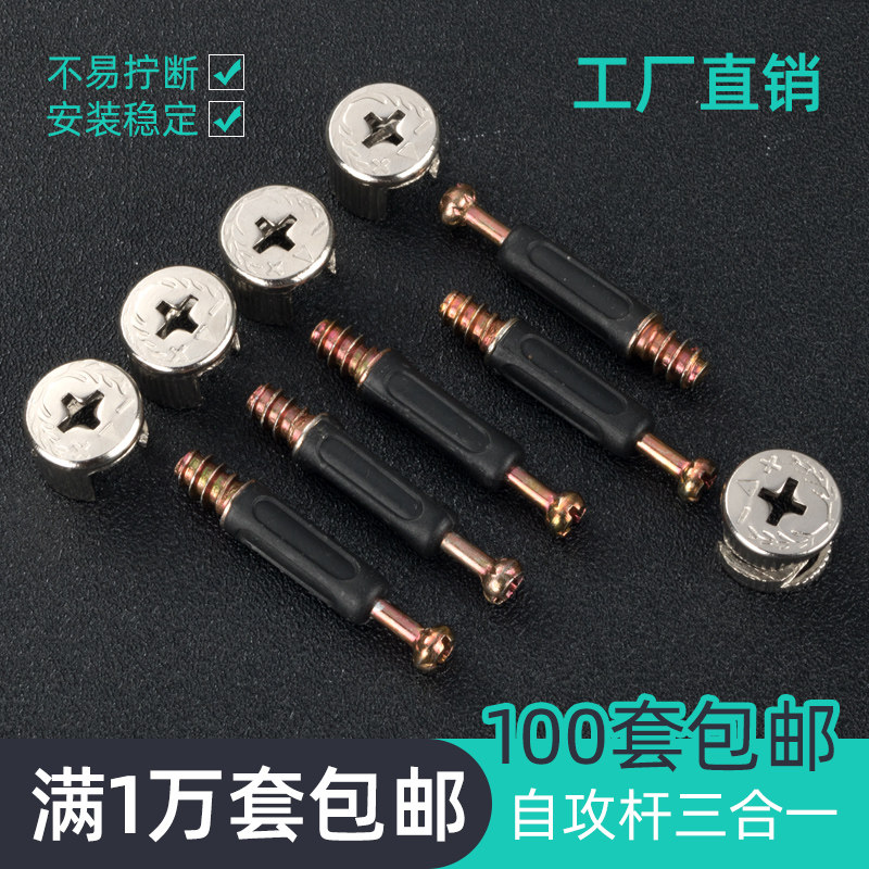 家具二合一连接件定位自攻组装螺丝偏心轮五金全屋定制三合一配件