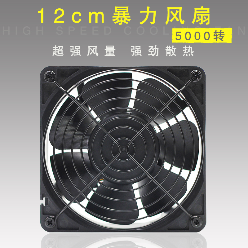 12cm高转速12038散热暴力风扇