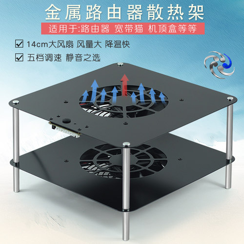 华硕ac5300路由器散热散热支架