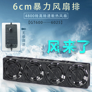 机柜 6cm暴力风扇 风冷排 带调速 服务器散热 6025高转速散热风扇