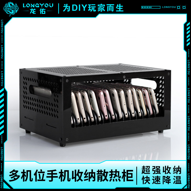 龙佑多手机散热器风扇支架多机位手机保管箱学生员工多台手机集中存放柜微商工作室多部手机充电收纳盒放置柜,3C数码配件,手机散热器,淘宝优惠券,粉丝福利购,淘宝优惠卷