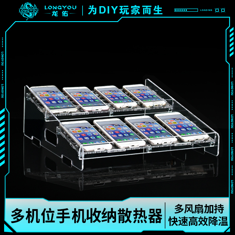 龙佑手机支架桌面落地放置收纳架多机位微商工作室多台手机架散热风扇手游云控竖放操作架多部手机降温散热器