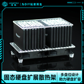 龙佑固态硬盘外置扩展支架多盘位堆叠阵列盒2.5寸SSD硬盘笼散热架