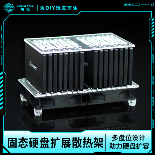 龙佑固态硬盘外置扩展支架多盘位堆叠阵列盒2.5寸SSD硬盘笼散热架