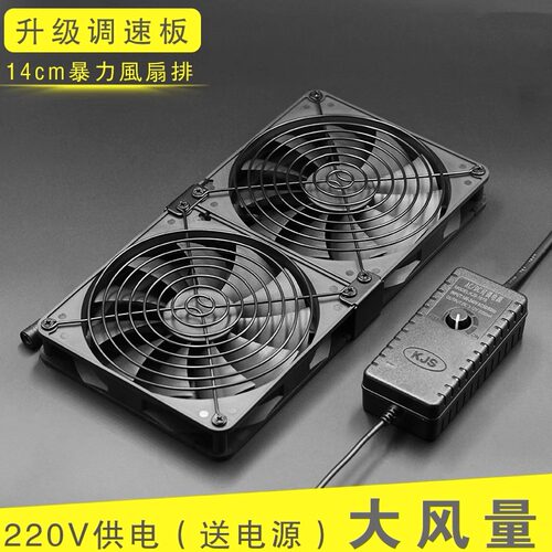 14cm暴力风扇调速电源