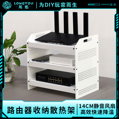 龙佑路由器迷你主机光猫交换机顶盒监控录像机散热器风扇收纳支架
