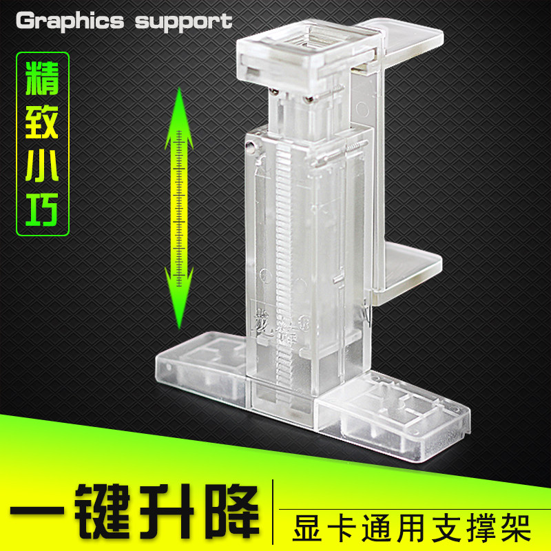 Video card Jack Support rod Waterblock radiator Overweight Bracket Telescopic bracket Vertical installation adjustin the Computer Hardware/Monitor/Computer Peripherals , Radiator/Fan  category - from Buy2taobao.com to provide professional Taobao agent buy service