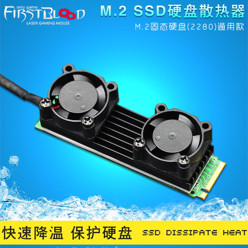 PCIE固态硬盘散热片 SM951 960 970 散热器 M.2 SSD 2280散热风扇