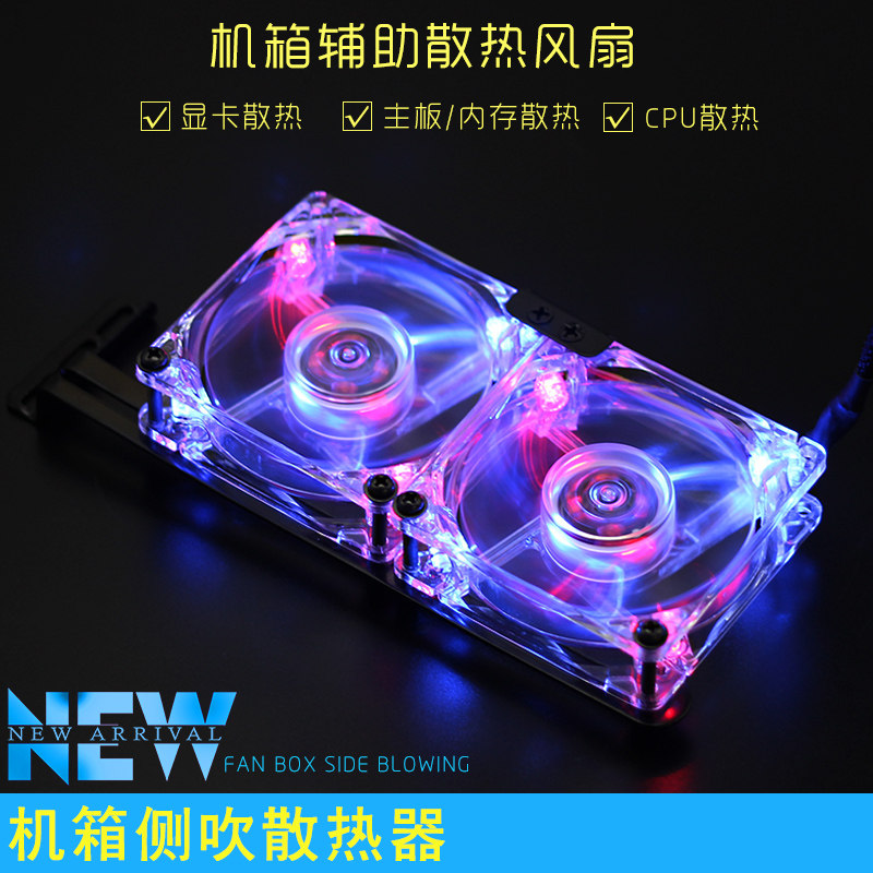 显卡伴侣辅助散热器 侧吹 PCI散热风扇 台式电脑主机 通用 散热器