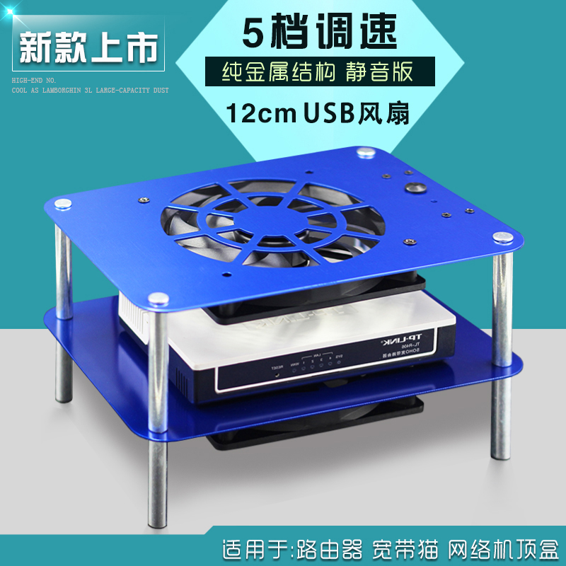 路由器散热器全铝静音usb12CM