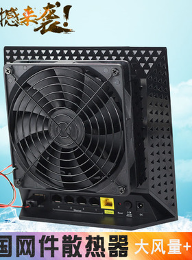 适用网件 R6100/R6200/R6250/R6300V2/EX6200风扇 路由器散热风扇
