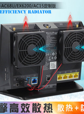 适用于华硕RT-AC68Uac86uac1900P路由器散热器风扇USB风扇静音
