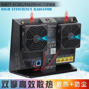 AC68Uac86uac1900P路由器散热器风扇USB风扇静音 适用于华硕RT