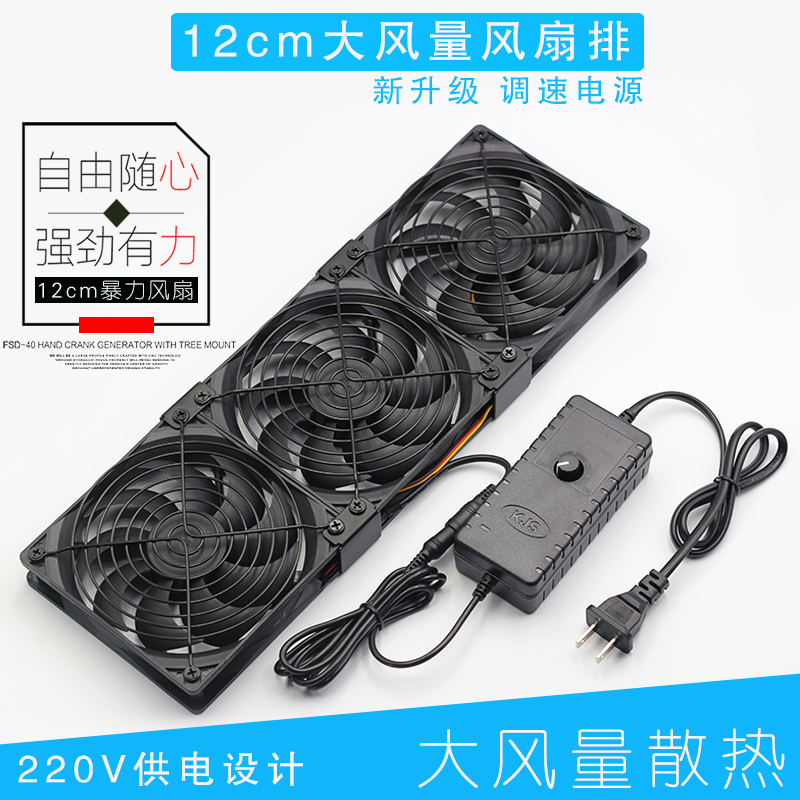 12cm暴力电脑机柜带调速散热风扇