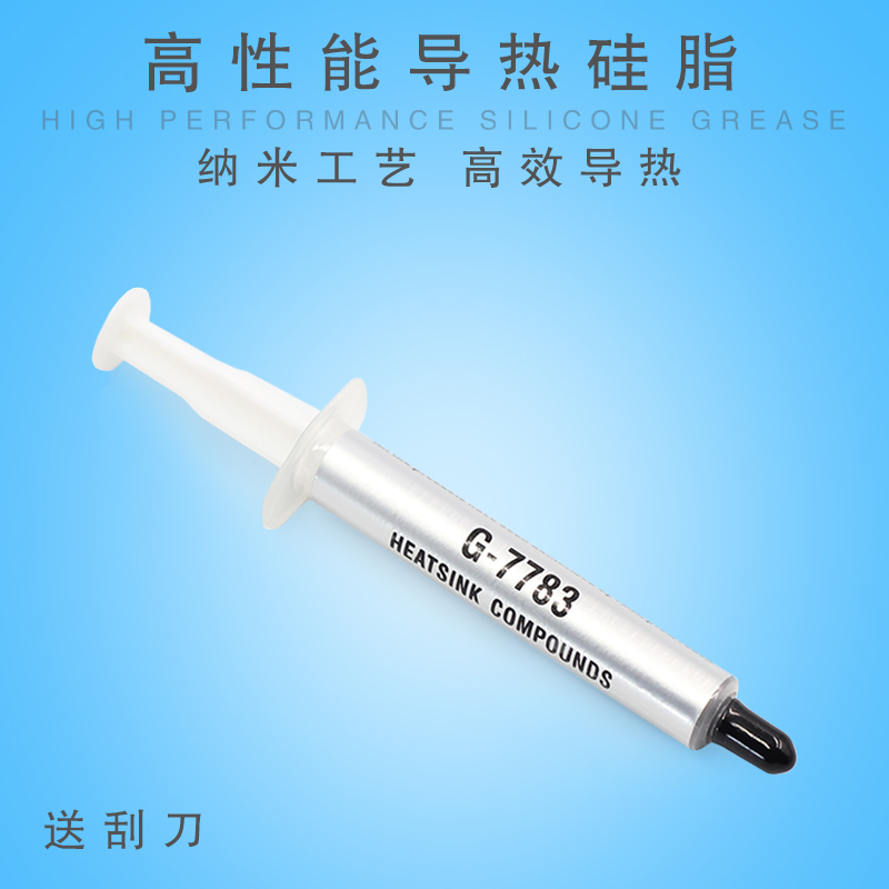 CPU导热硅脂 高性能 纳米 银硅脂 芯片散热硅胶 导热膏 液态硅脂