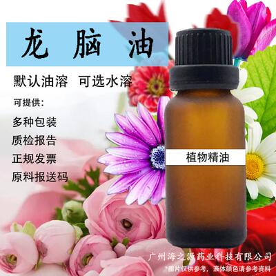 化妆品级植物萃取基础油