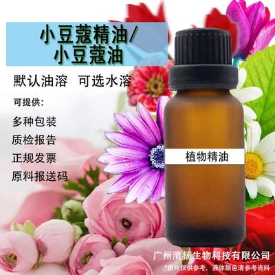 紫苏籽油单方精油基础油