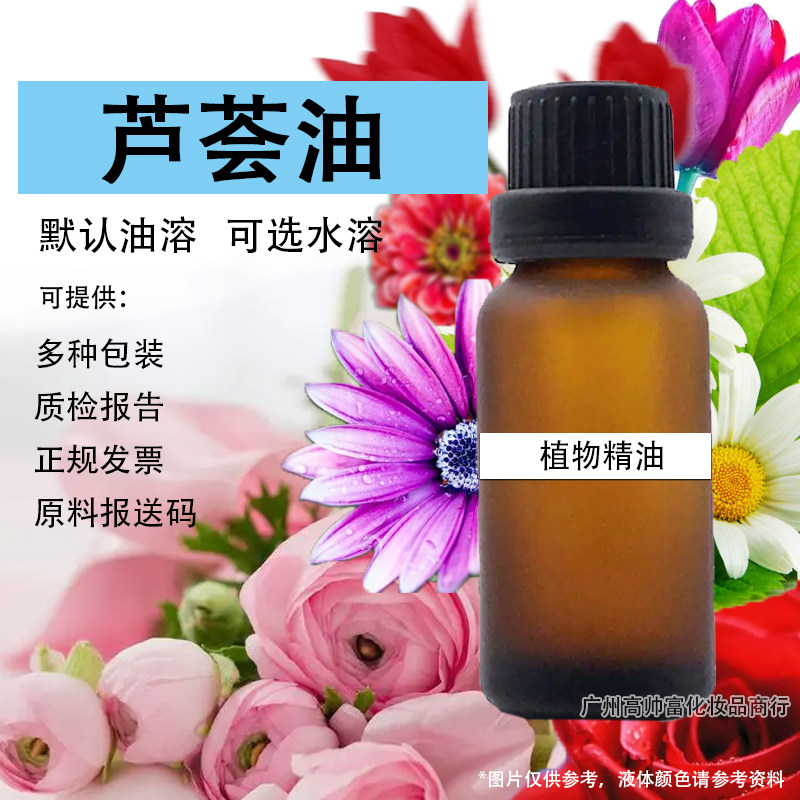 芦荟油 单方精油基础油化妆品级植物萃取芳疗手工diy样品